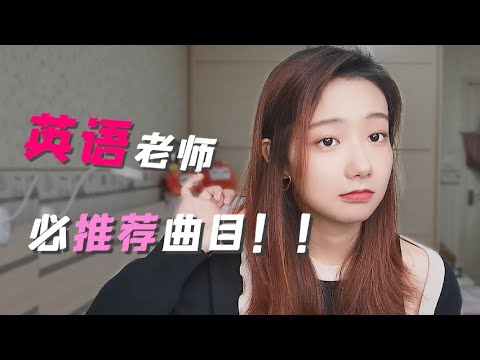 初中英语老师必推荐！《You Belong With Me》霉霉入坑曲目！ | 邓园长 Official Cover