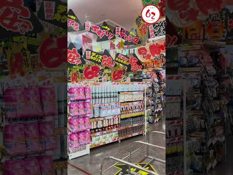 【むつ市長の62ちゃんねる】驚安の殿堂ドン・キホーテむつ店OPEN！！　#むつ市 #驚安の殿堂 #ドンキホーテ #ドンキ #ドンペンさんずっと好きでした #申し訳程度のムチュラン愛 #毎日来たい