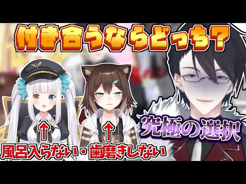 【にじさんじ切り抜き】究極の選択！文野環or神楽めあ、付き合うならどっち!?【夢追翔/犬山たまき/星川サラ/夢追絶体絶命】