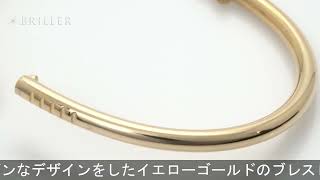 CARTIER ジュストアンクル ブレスレット イエローゴールド B6048215