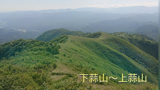 【登山】蒜山　下蒜山〜上蒜山