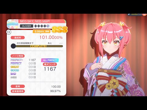 [ユメステ] NEO SKY, NEO MAP!(OLIVIER) 理論値