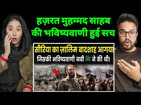 कयामत से पहले आने वाला सूफियानी बादशाह कौन है?Sufiyani Fitna Explained in hindi - Reaction