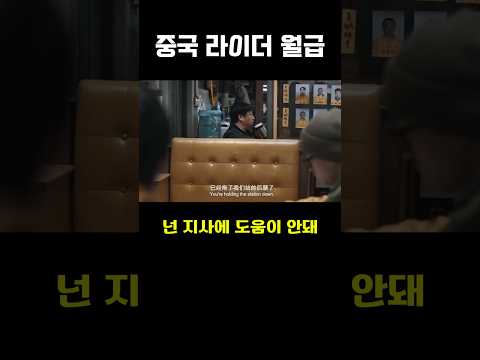 배달대행 기사 월급 #배달영화 #배달티비