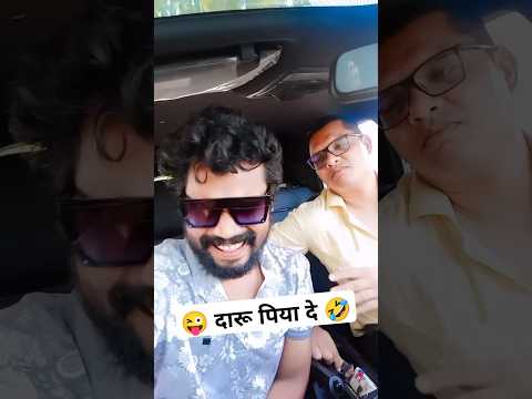 दारू पिया दे 🤣amlesh nagesh cg comedy #amleshnageshcomdey #cgkivines #amleshnagesh