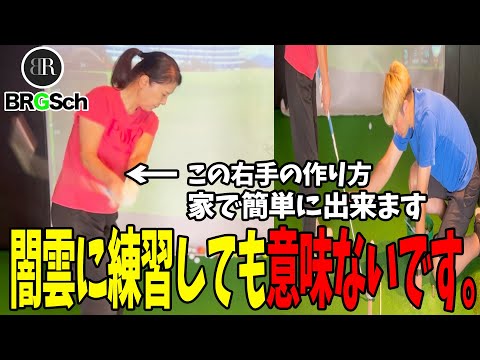 【ゴルフスイング解説】動かす動きと自然に動く動きを理解しよう！