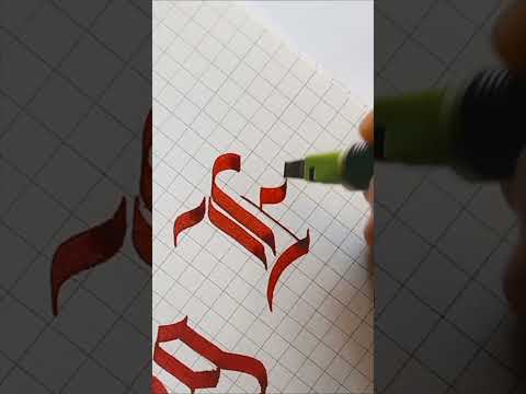 Satisfying H letter.  #shorts #relaxing #calligraphy #viral #tiktokart