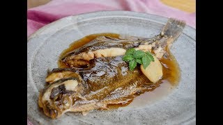 カレイの下処理、丸ごとツヤツヤ煮付けの作り方　How to cook flounder simmered