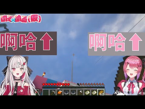 【にじさんじ/彩虹社中文字幕】通过观光彩虹鯖感悟人生哲理的两人【倉持めると/石神のぞみ/切り抜き】