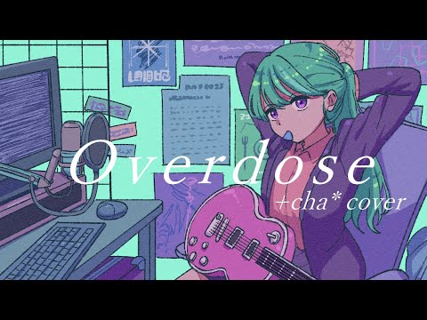 Overdose - なとり // +cha*(cover)