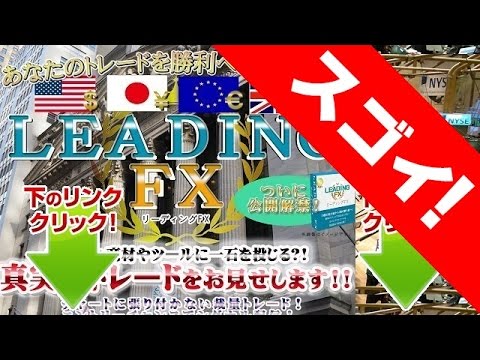 リーディングFX |Aki(あき)のFX教材ビュー・評判・効果は？