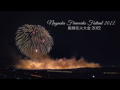 Nagaoka Fireworks Festival 2022 | 長岡花火大会 2022 | Niagara