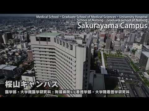 名古屋市立大学　4キャンパス空中映像　-Aerial Video of Nagoya City University-