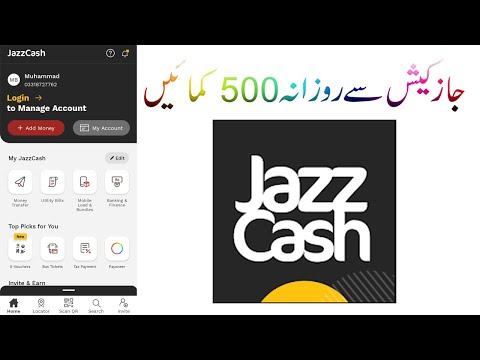 How to Earn money from Jazz Cash app in Pakistan | Azaan TV