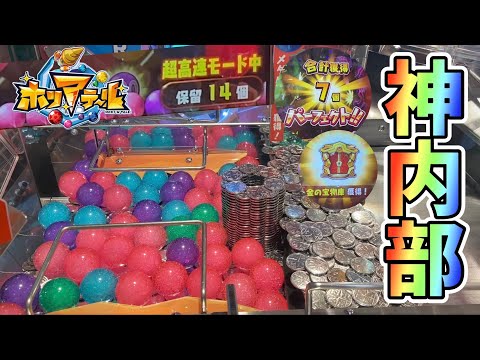 【新作メダルゲーム】ホリアテールの神内部✖︎超高速モードがヤバすぎたwww