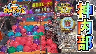 【新作メダルゲーム】ホリアテールの神内部✖︎超高速モードがヤバすぎたwww