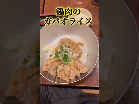 鶏肉のガパオライスをばくばく食べる