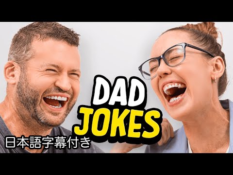 Dad Jokes I Don't Laugh Challenge I Andrew vs Steph japanese sub