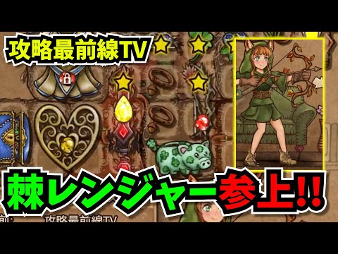 【BpB攻略最前線TV】超絶パイロ環境で旧式の棘レンジャーで挑む【Backpack Battles】