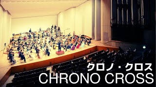 CHRONO CROSS - Orchestra Arr.「クロノ・クロス」より / 光田康典（今村愛紀編）