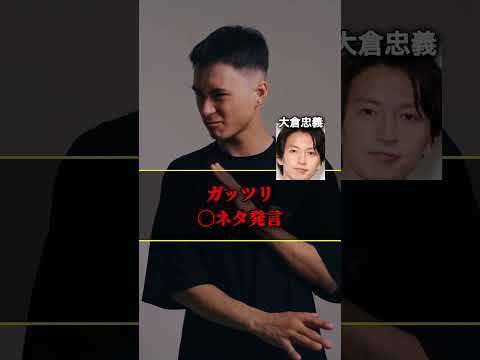 衝撃の下ネタジャニーズ5選