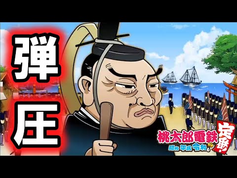 【ゆっくり実況】桃鉄令和 60年ハンデで全物件制覇【67年目】