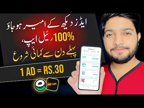 🔥Watch Ads And Earn App || Online Earning App || Online Earning in Pakistan Without Investment