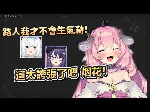 【烟花精華】妳都不關心我 ft.米姬、KSP、六希夫【02/25 雜談】