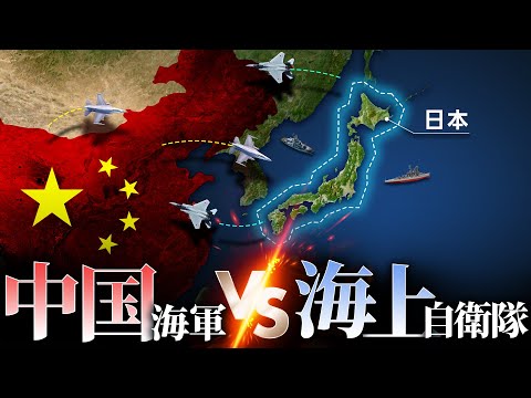 【秀逸な日本の海洋戦略】海上自衛隊は中国に対抗できるのか？