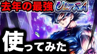 遂に実装から1年経ったUL身勝手を活躍させようとしたら…【ドラゴンボールレジェンズ】【DRAGONBALL LEGENDS】【ゲーム実況】