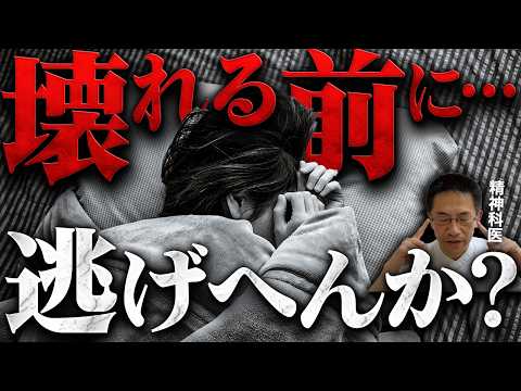 【脳疲労】精神科医が教える心の疲れをとる技術5選【集中力・意思力・メンタルが落ち込んだ時】