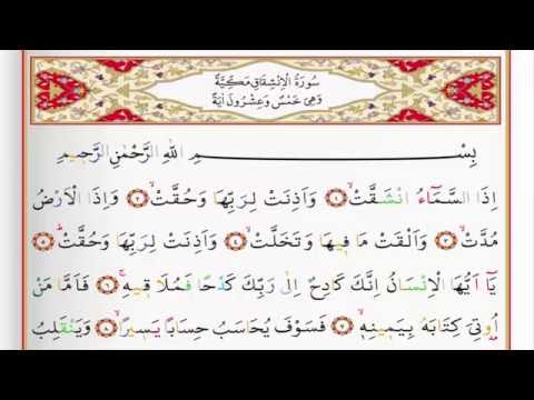 Surah Al Inshiqaq - Saad Al Ghamdi surah inshiqaq with Tajweed