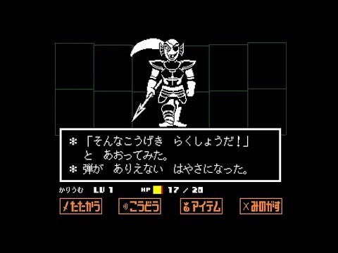 【Undertale】アンダインを煽りまくってみた