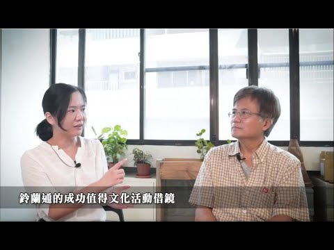 ［走讀台灣：整個城區都是好玩的文化教室］蘇睿弼