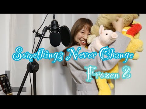 情人節與日本男友合唱冰雪奇緣2 Somethings Never Change Cover from Frozen2 翻唱