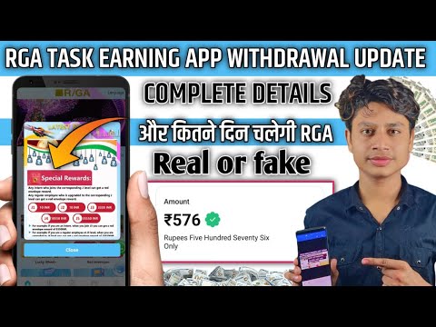 Rga company real or fake | r/ga company | rga earning app withdrawal problem | rga new update |