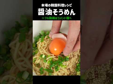 つるっと激旨！そうめんアレンジ