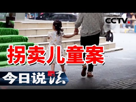 《今日说法》哥哥留妹妹一人在山上致妹妹失踪！30多年后再次相逢！20241129 | CCTV今日说法官方频道