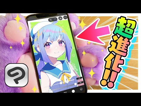 新機能「シンプルモード」でスマホ版📱クリップスタジオペイントが大変身❗️❓【CLIP STUDIO PAINT】/ディープブリザード