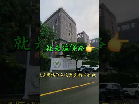 【台中市】太原路附近的【老人復健中心】工程進度之快，超乎預期，太多時候，我們一直停留在無謂的（空談）（爭執）（對立與内鬥）中，卻不知道時間的寶貴…2024-9-14