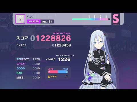 【プロセカ】イガク MASTER ALL PERFECT