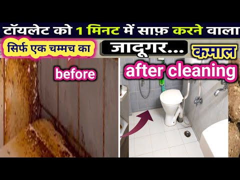 गन्दे  चिकटे बदबूदार बाथरूम  कैसे साफ करें| Bathroom ki tiles kaise saff kare ,Tiles  cleaning tips