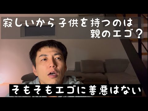 ゲイは子供を持ってはいけないのか？