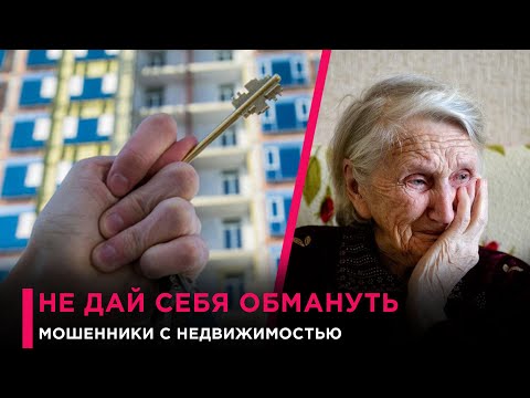 Как обезопасить себя от мошенников? Договор ренты. Нотариус: Наталья Сидоркина