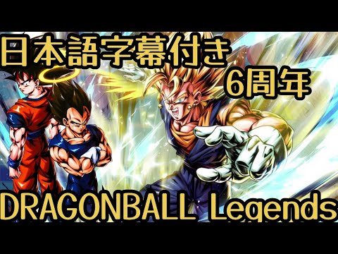 ドラゴンボール レジェンズ LL 悟空&ベジータ 合体ベジット リアクションDRAGON BALL legends LL Goku&Vegeta Reaction 海外の反応