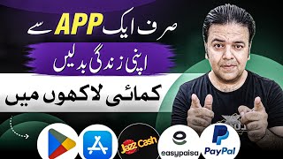 Online Earning App to Earn Money by Making 📱 Easy & Real Earning ✔️