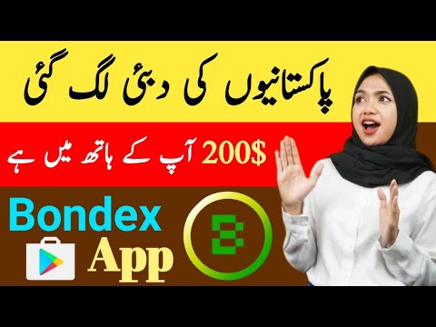 Bondex Mining app 🔥 | Online earning app in pakistan | real Earning app 2023 | Online Earning 2023