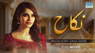 Nikah | Full Movie | #NeelamMuneer And #ImranAshraf | A Heartbreaking Love Story