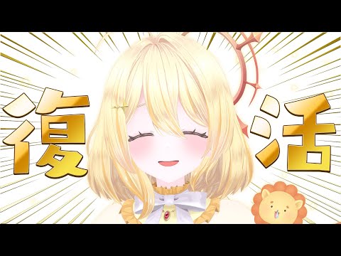 【 復活 】お騒がせしました、もう元気です【 日向ましゅ / ななしいんく 】