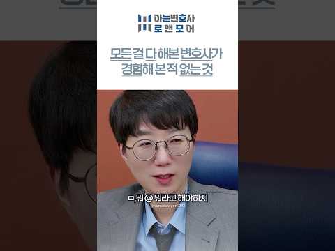 인생만렙 변호사의 말문을 막히게 한 댓글(충격주의!!)